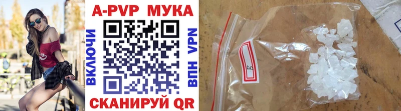 Альфа ПВП Crystall  Котово 