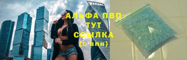 ALPHA PVP Балабаново