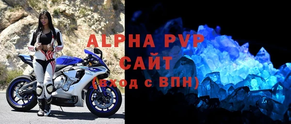 ALPHA PVP Балабаново