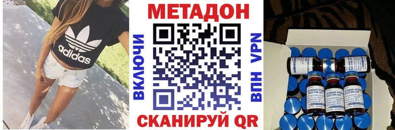 Метадон VHQ где можно купить наркотик Котово