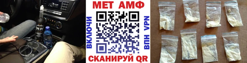 МЕТАМФЕТАМИН витя  купить  цена  Котово 
