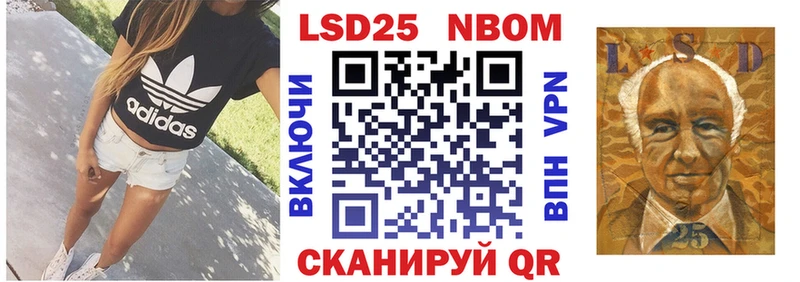 Марки N-bome 1500мкг Котово