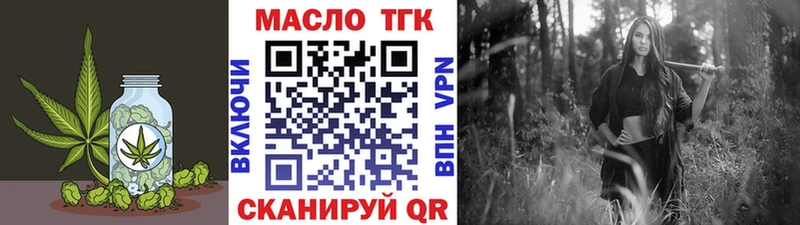 Дистиллят ТГК Wax Котово